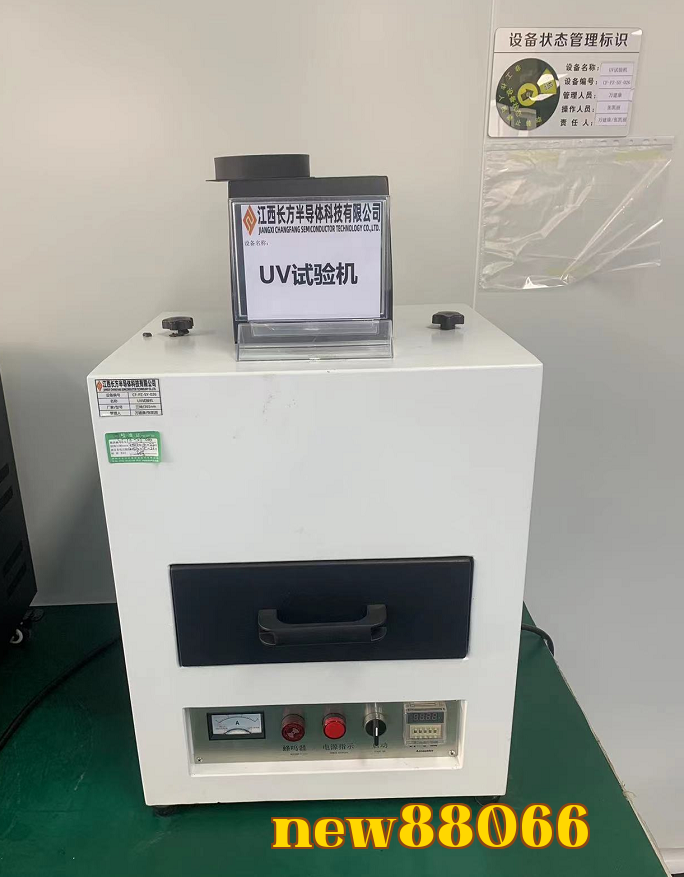 UV 시험기