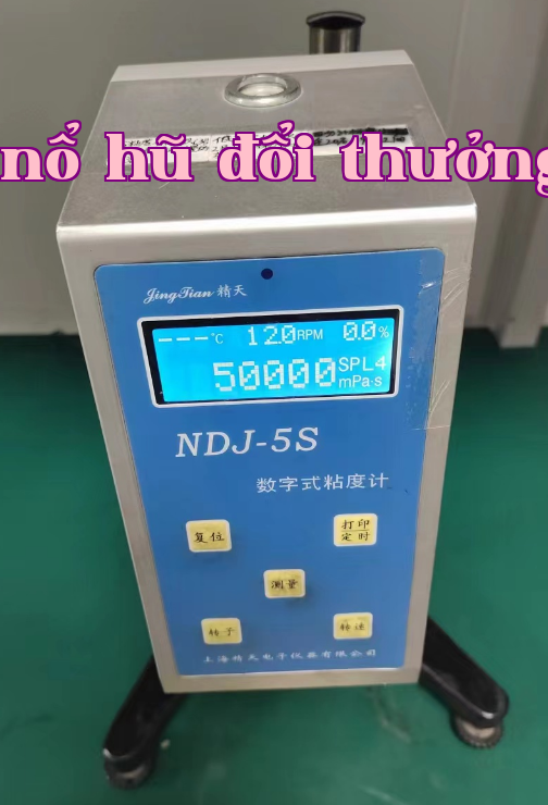 디지털 점도계