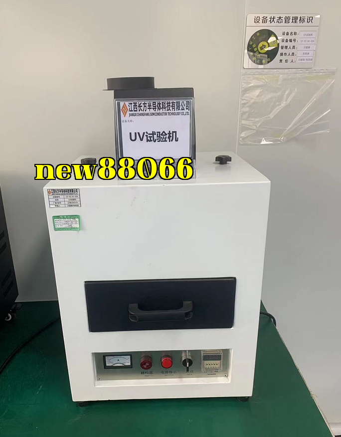 UV testing machine